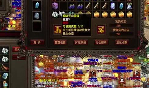 奇经八脉版本中道士对战粪虫与半兽人的艰难历程